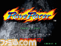 【アケアカ】『レイブレーサー』2月26日配信。『リッジレーサー』シリーズ第3弾として人気を博したアーケードレースゲーム