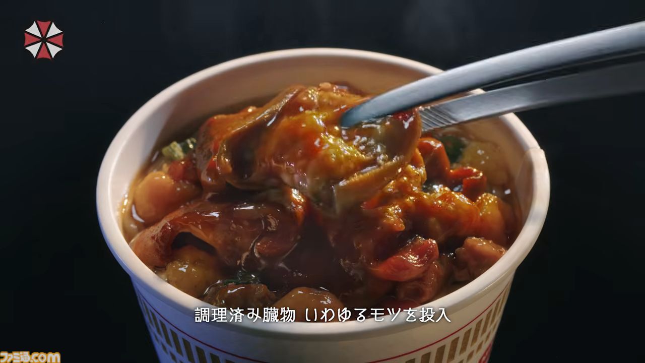 『バイオハザード』アンブレラ社が日清食品の“カップヌードル”を提訴。アンブレラヌードル再現レシピも紹介。食べた人は「かゆい うま」と絶賛