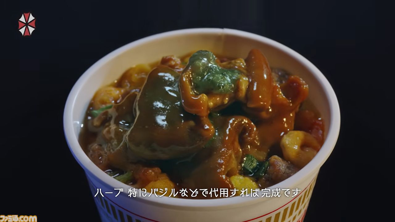『バイオハザード』アンブレラ社が日清食品の“カップヌードル”を提訴。アンブレラヌードル再現レシピも紹介。食べた人は「かゆい うま」と絶賛