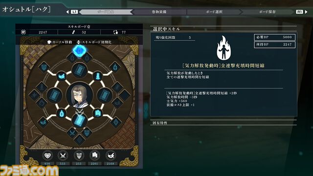 『うたわれるもの斬2』Steam版が本日（2/25）発売。『二人の白皇』の物語をベースに新生したアクションRPG。フルボイスの新シナリオも多数収録