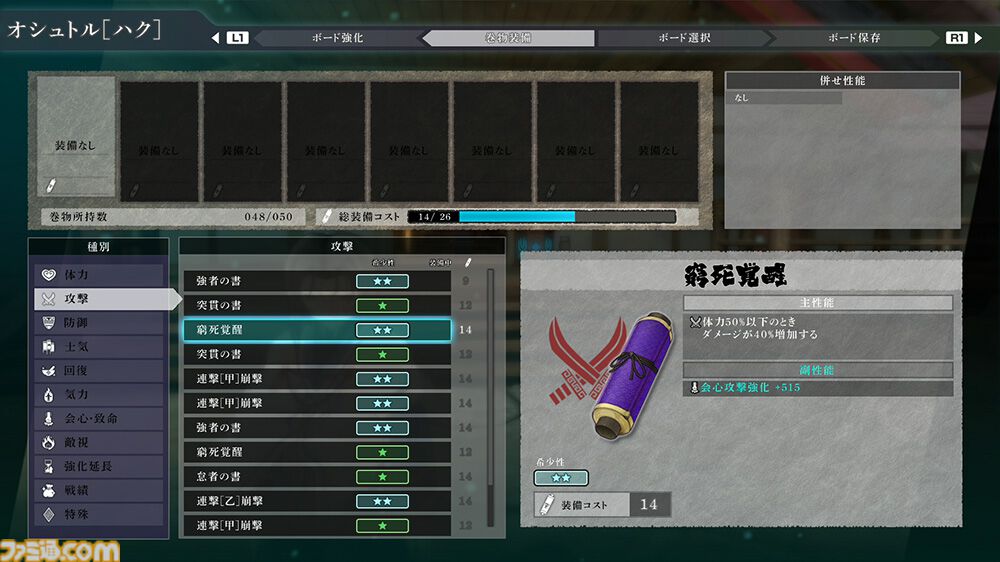 『うたわれるもの斬2』Steam版が本日（2/25）発売。『二人の白皇』の物語をベースに新生したアクションRPG。フルボイスの新シナリオも多数収録