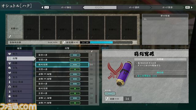 『うたわれるもの斬2』Steam版が本日（2/25）発売。『二人の白皇』の物語をベースに新生したアクションRPG。フルボイスの新シナリオも多数収録