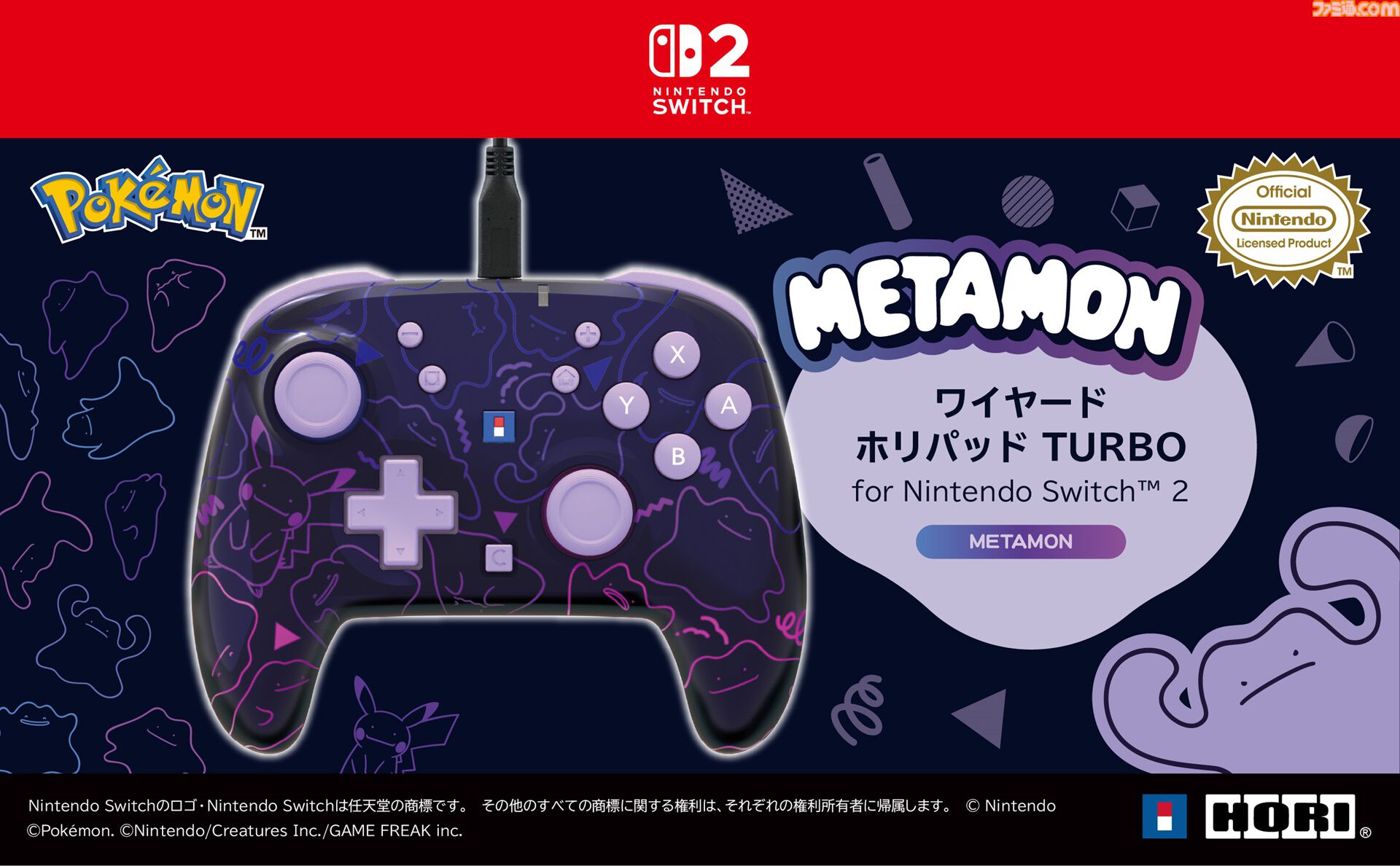 メタモンのSwitch2用コントローラーが4月に発売。『ぽこ あ ポケモン』図鑑をモチーフにしたカードケースなどホリの新商品5製品が発表