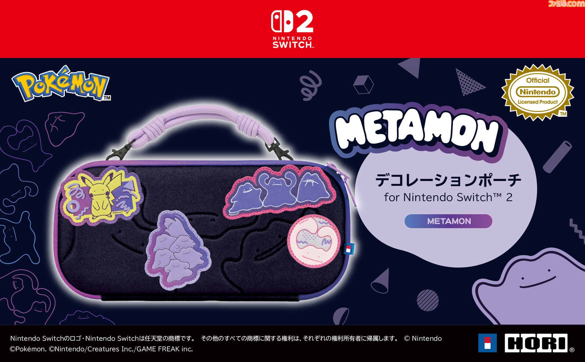 【ポケモン】ケース付き　オメガルビー 配信 6vメタモン  ポケットモンスター ポケモンORAS】6世代で国際6Vメタモン厳選【ポケットモンスター オメガ