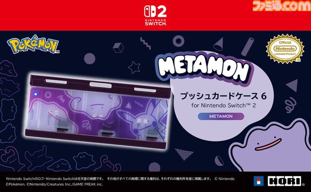 メタモンのSwitch2用コントローラーが4月に発売。『ぽこ あ ポケモン』図鑑をモチーフにしたカードケースなどホリの新商品5製品が発表