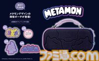 メタモンのSwitch2用コントローラーが4月に発売。『ぽこ あ ポケモン』図鑑をモチーフにしたカードケースなどホリの新商品5製品が発表