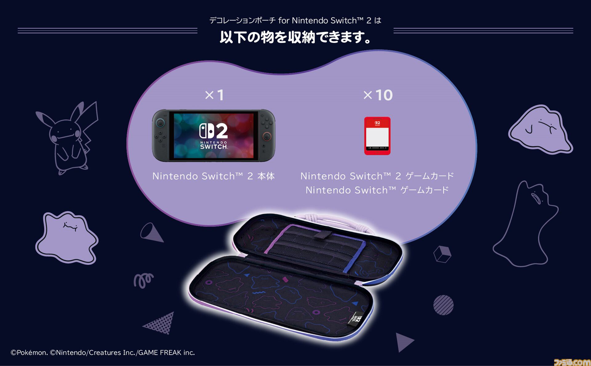 メタモンのSwitch2用コントローラーが4月に発売。『ぽこ あ ポケモン』図鑑をモチーフにしたカードケースなどホリの新商品5製品が発表