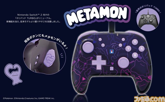 メタモンのSwitch2用コントローラーが4月に発売。『ぽこ あ ポケモン』図鑑をモチーフにしたカードケースなどホリの新商品5製品が発表