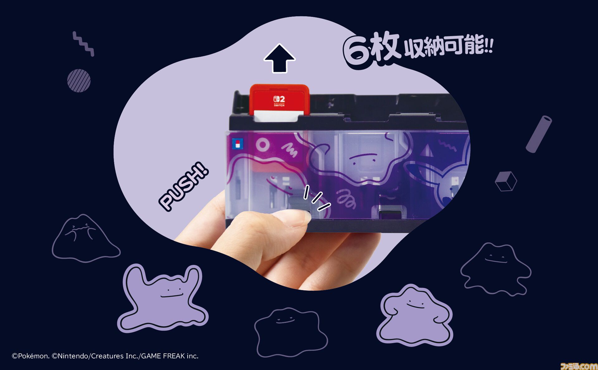 画像ページ (23/32) メタモンのSwitch2用コントローラーが4月に発売