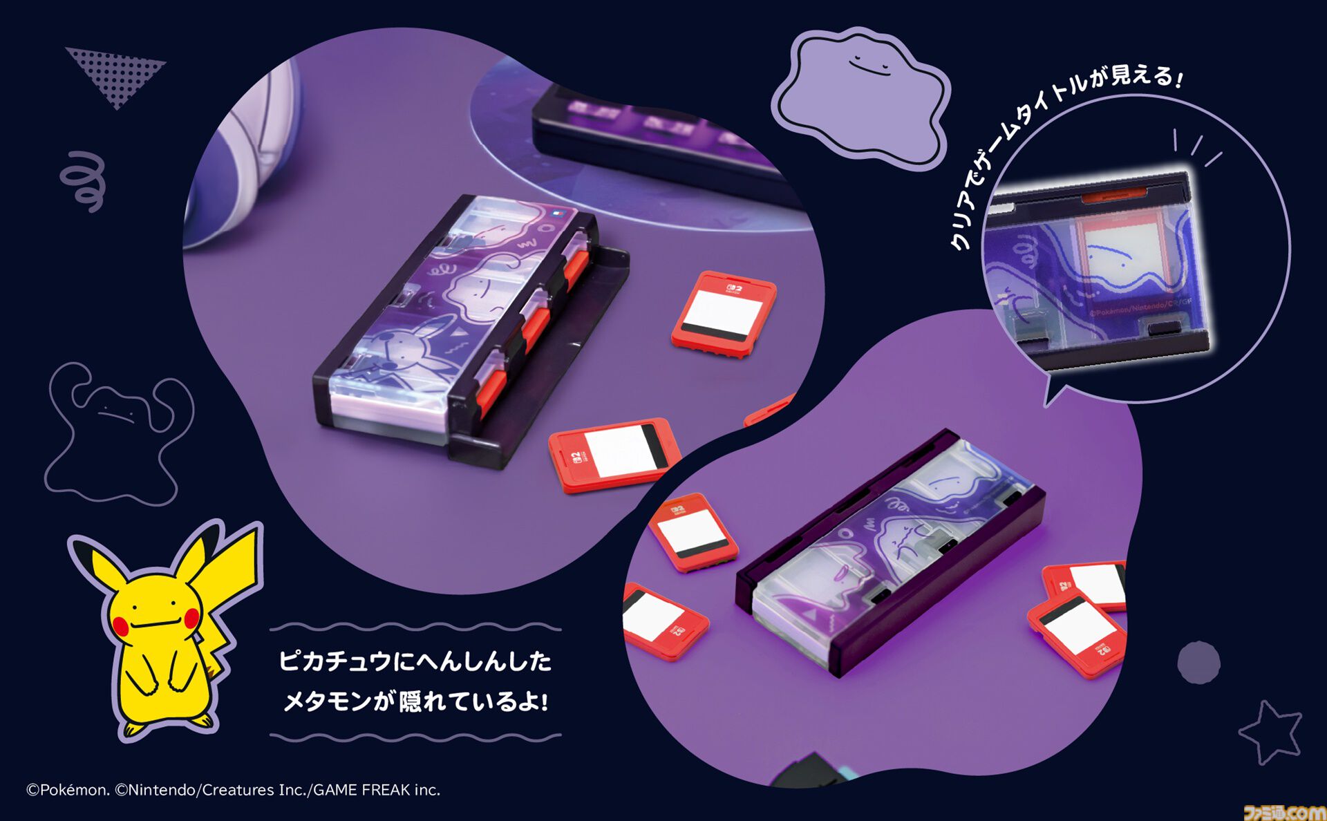 画像ページ (22/32) メタモンのSwitch2用コントローラーが4月に発売