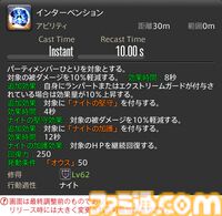 【FF14】『黄金のレガシー』ジョブ詳細リポート2・タンク編。メディアツアーにてナイト、戦士などのアクションをチェック