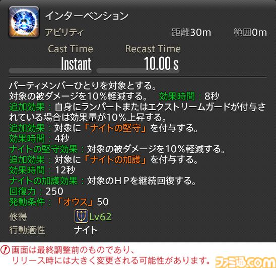 【FF14】『黄金のレガシー』ジョブ詳細リポート2・タンク編。メディアツアーにてナイト、戦士などのアクションをチェック