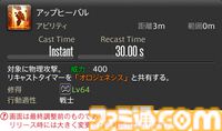 【FF14】『黄金のレガシー』ジョブ詳細リポート2・タンク編。メディアツアーにてナイト、戦士などのアクションをチェック