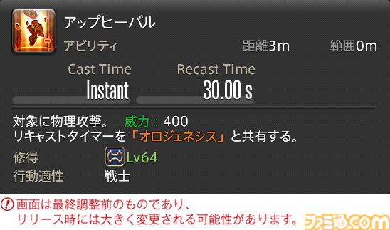 【FF14】『黄金のレガシー』ジョブ詳細リポート2・タンク編。メディアツアーにてナイト、戦士などのアクションをチェック