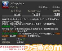 【FF14】『黄金のレガシー』ジョブ詳細リポート2・タンク編。メディアツアーにてナイト、戦士などのアクションをチェック