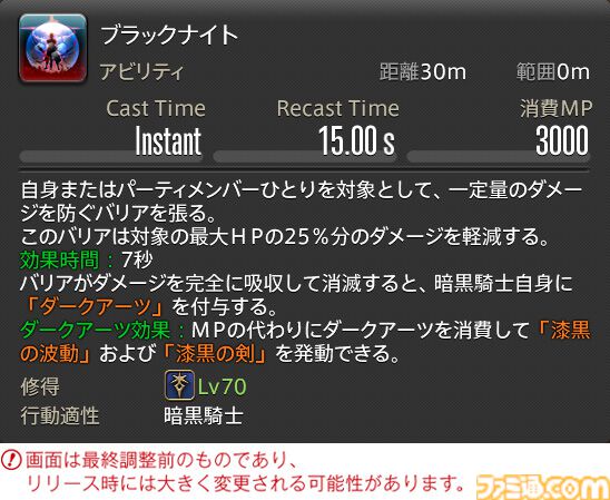【FF14】『黄金のレガシー』ジョブ詳細リポート2・タンク編。メディアツアーにてナイト、戦士などのアクションをチェック
