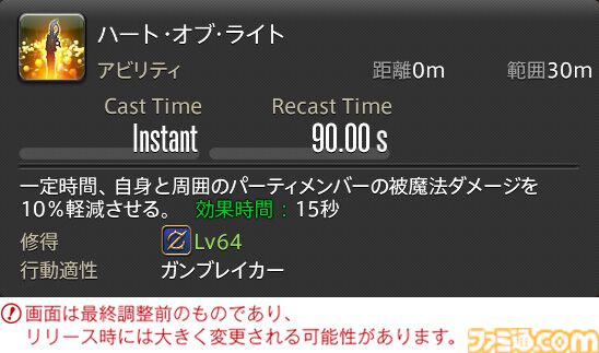 【FF14】『黄金のレガシー』ジョブ詳細リポート2・タンク編。メディアツアーにてナイト、戦士などのアクションをチェック