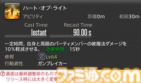 【FF14】『黄金のレガシー』ジョブ詳細リポート2・タンク編。メディアツアーにてナイト、戦士などのアクションをチェック