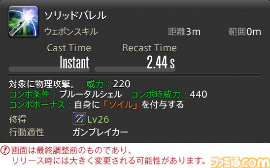 【FF14】『黄金のレガシー』ジョブ詳細リポート2・タンク編。メディアツアーにてナイト、戦士などのアクションをチェック