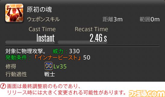 【FF14】『黄金のレガシー』ジョブ詳細リポート2・タンク編。メディアツアーにてナイト、戦士などのアクションをチェック