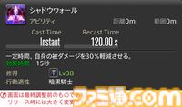 【FF14】『黄金のレガシー』ジョブ詳細リポート2・タンク編。メディアツアーにてナイト、戦士などのアクションをチェック