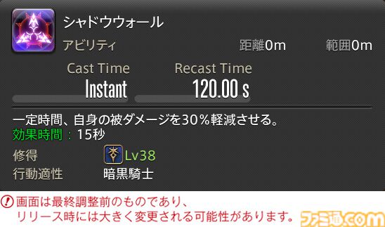 【FF14】『黄金のレガシー』ジョブ詳細リポート2・タンク編。メディアツアーにてナイト、戦士などのアクションをチェック