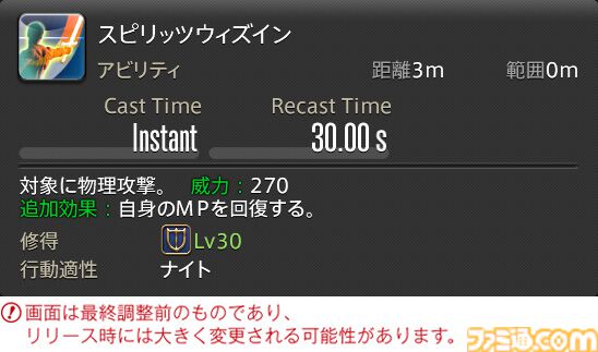 【FF14】『黄金のレガシー』ジョブ詳細リポート2・タンク編。メディアツアーにてナイト、戦士などのアクションをチェック