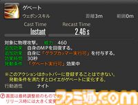 【FF14】『黄金のレガシー』ジョブ詳細リポート2・タンク編。メディアツアーにてナイト、戦士などのアクションをチェック