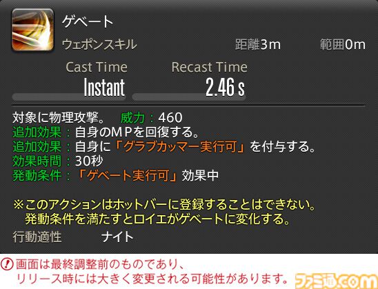 【FF14】『黄金のレガシー』ジョブ詳細リポート2・タンク編。メディアツアーにてナイト、戦士などのアクションをチェック