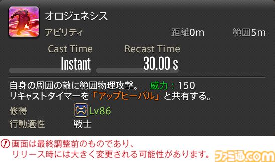 【FF14】『黄金のレガシー』ジョブ詳細リポート2・タンク編。メディアツアーにてナイト、戦士などのアクションをチェック