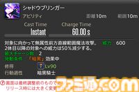 【FF14】『黄金のレガシー』ジョブ詳細リポート2・タンク編。メディアツアーにてナイト、戦士などのアクションをチェック