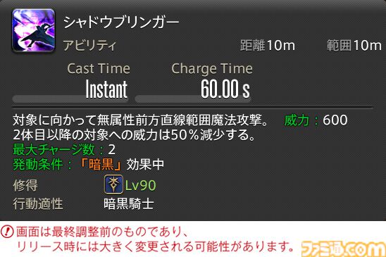 【FF14】『黄金のレガシー』ジョブ詳細リポート2・タンク編。メディアツアーにてナイト、戦士などのアクションをチェック