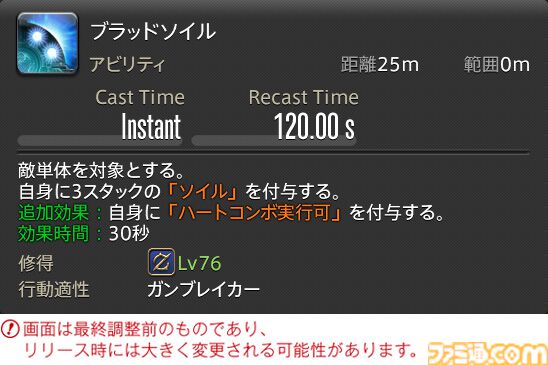 【FF14】『黄金のレガシー』ジョブ詳細リポート2・タンク編。メディアツアーにてナイト、戦士などのアクションをチェック