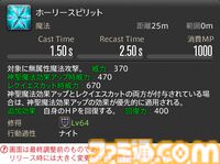 【FF14】『黄金のレガシー』ジョブ詳細リポート2・タンク編。メディアツアーにてナイト、戦士などのアクションをチェック