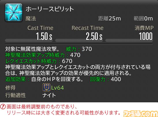 【FF14】『黄金のレガシー』ジョブ詳細リポート2・タンク編。メディアツアーにてナイト、戦士などのアクションをチェック