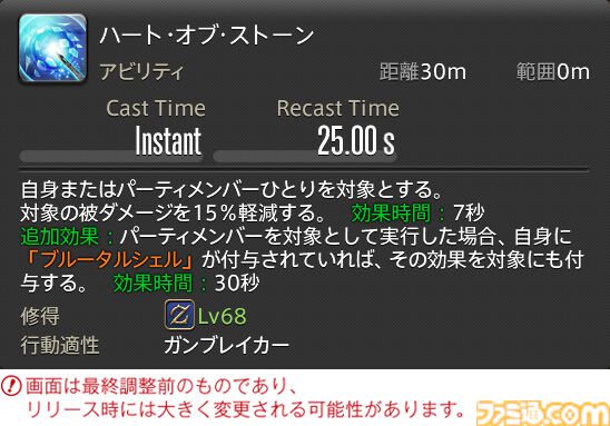 【FF14】『黄金のレガシー』ジョブ詳細リポート2・タンク編。メディアツアーにてナイト、戦士などのアクションをチェック