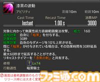 【FF14】『黄金のレガシー』ジョブ詳細リポート2・タンク編。メディアツアーにてナイト、戦士などのアクションをチェック