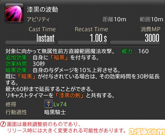 【FF14】『黄金のレガシー』ジョブ詳細リポート2・タンク編。メディアツアーにてナイト、戦士などのアクションをチェック