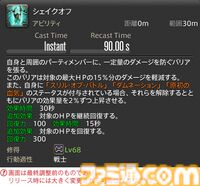 【FF14】『黄金のレガシー』ジョブ詳細リポート2・タンク編。メディアツアーにてナイト、戦士などのアクションをチェック