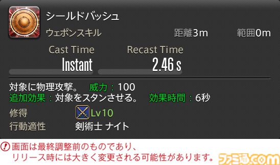 【FF14】『黄金のレガシー』ジョブ詳細リポート2・タンク編。メディアツアーにてナイト、戦士などのアクションをチェック