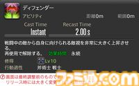 【FF14】『黄金のレガシー』ジョブ詳細リポート2・タンク編。メディアツアーにてナイト、戦士などのアクションをチェック