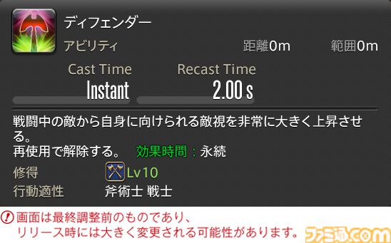 【FF14】『黄金のレガシー』ジョブ詳細リポート2・タンク編。メディアツアーにてナイト、戦士などのアクションをチェック