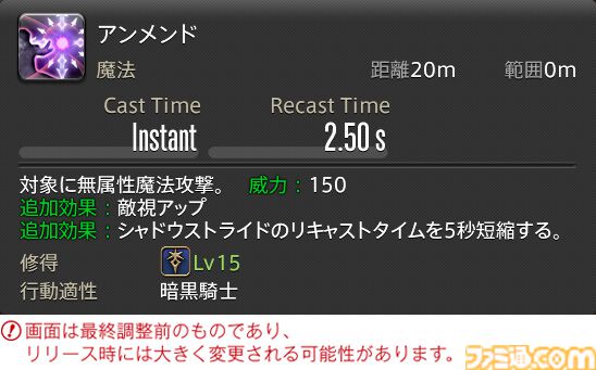 【FF14】『黄金のレガシー』ジョブ詳細リポート2・タンク編。メディアツアーにてナイト、戦士などのアクションをチェック