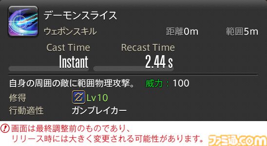 【FF14】『黄金のレガシー』ジョブ詳細リポート2・タンク編。メディアツアーにてナイト、戦士などのアクションをチェック