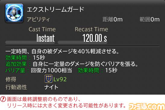 【FF14】『黄金のレガシー』ジョブ詳細リポート2・タンク編。メディアツアーにてナイト、戦士などのアクションをチェック