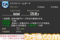 【FF14】『黄金のレガシー』ジョブ詳細リポート2・タンク編。メディアツアーにてナイト、戦士などのアクションをチェック