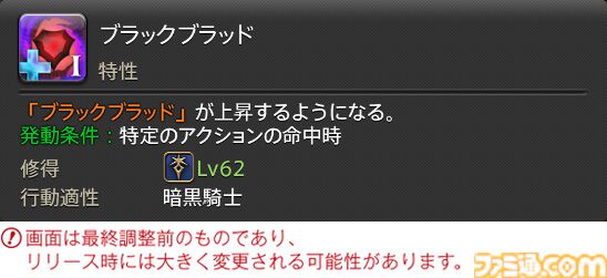 【FF14】『黄金のレガシー』ジョブ詳細リポート2・タンク編。メディアツアーにてナイト、戦士などのアクションをチェック