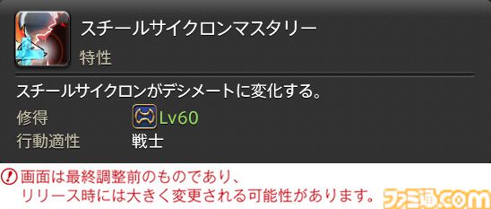 【FF14】『黄金のレガシー』ジョブ詳細リポート2・タンク編。メディアツアーにてナイト、戦士などのアクションをチェック