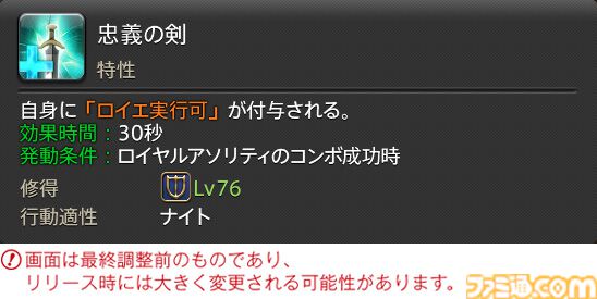 【FF14】『黄金のレガシー』ジョブ詳細リポート2・タンク編。メディアツアーにてナイト、戦士などのアクションをチェック