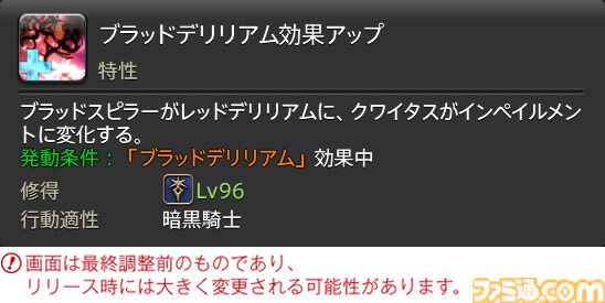 【FF14】『黄金のレガシー』ジョブ詳細リポート2・タンク編。メディアツアーにてナイト、戦士などのアクションをチェック